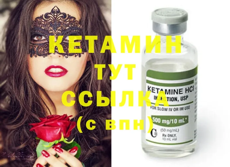 КЕТАМИН ketamine  Цоци-Юрт 