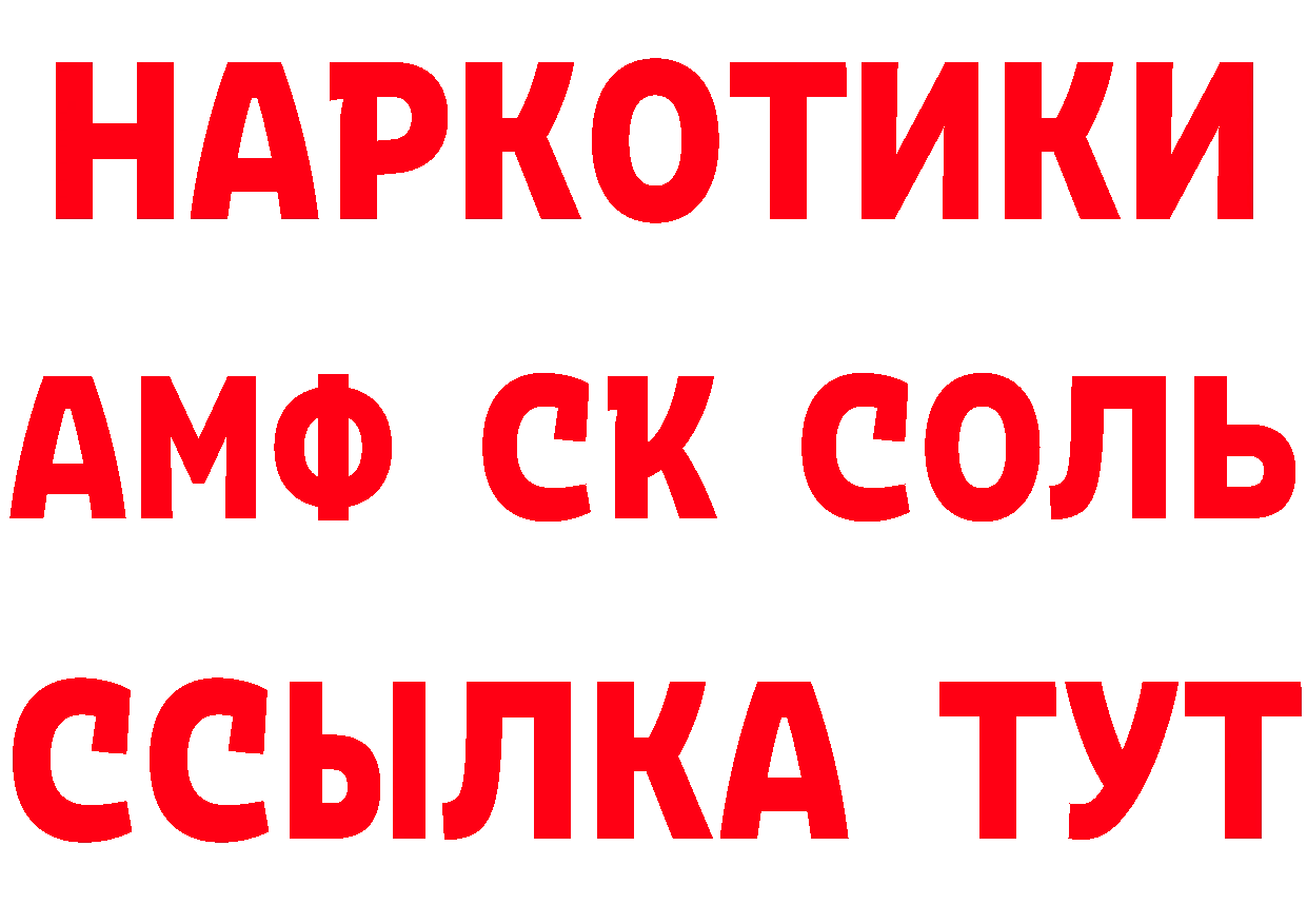 КЕТАМИН ketamine сайт дарк нет blacksprut Цоци-Юрт